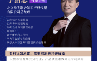 新华安通科技 自家技术被他人申请专利如何破解？